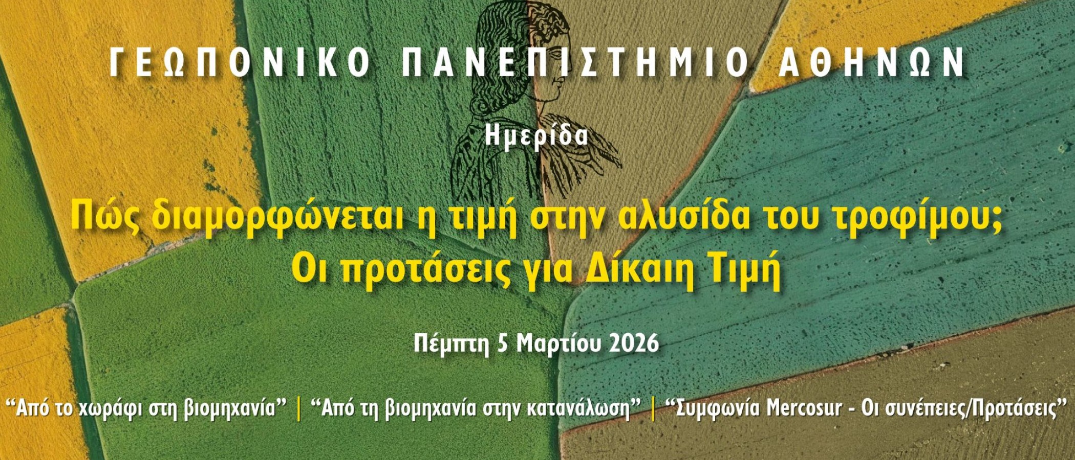 Πώς διαμορφώνεται η τιμή στην αλυσίδα του τροφίμου; - Οι προτάσεις για Δίκαιη Τιμή