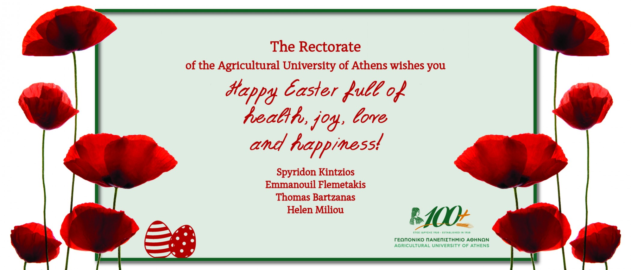 Easter Card of Rectorate Authorities of Agricultural University of Athens