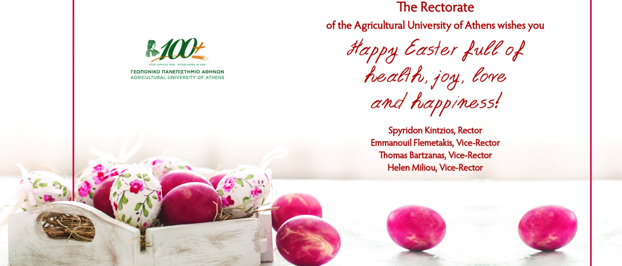 Easter wishes of Rectorate Authorities of Agricultural University of Athens