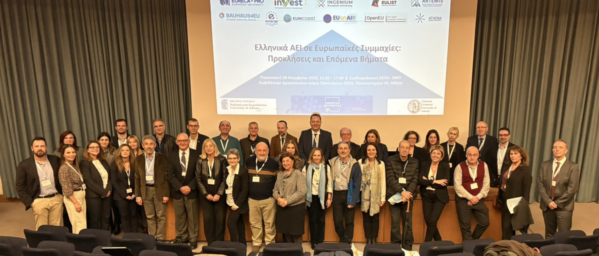 Dynamic Presence of the Agricultural University of Athens at the Event “Greek Universities in European Alliances: Challenges and Next Steps”