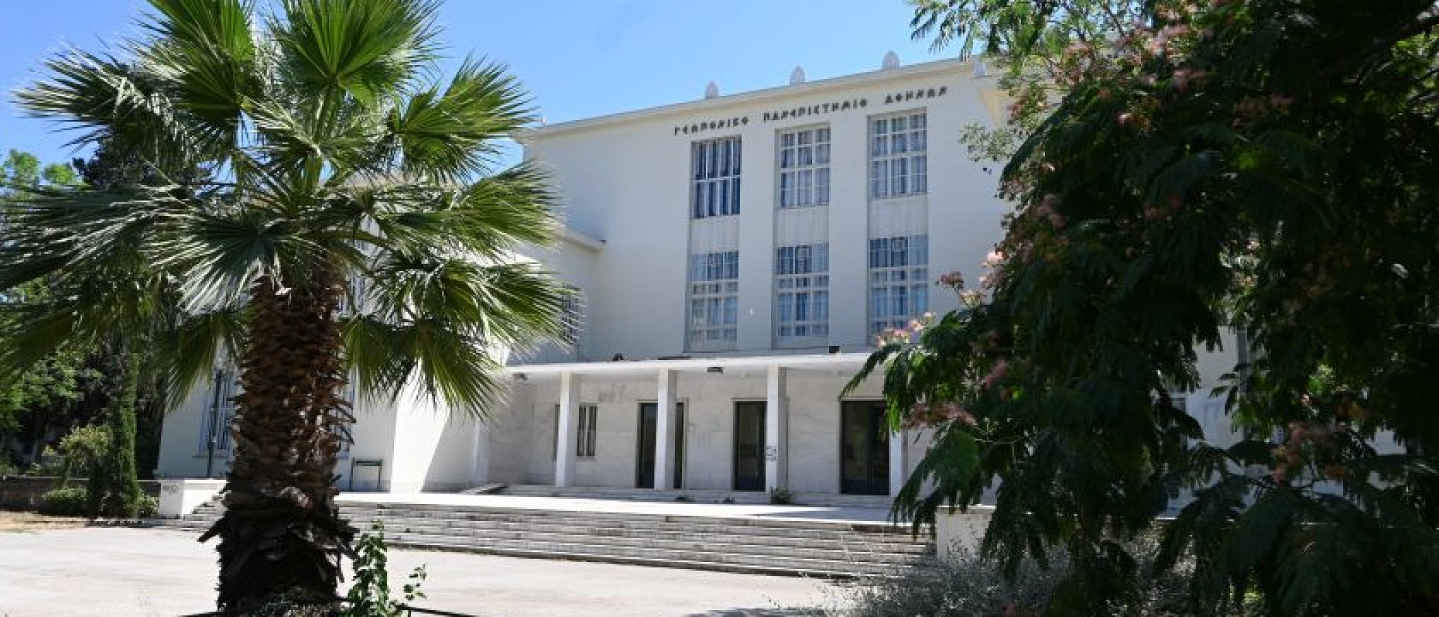 Γεωπονικό Πανεπιστήμιο Αθηνών: 4ο πανελλαδικά στη χρηματοδότηση ανά φοιτητή στο νέο Πρόγραμμα Δημοσίων Επενδύσεων για τα Ανώτατα Εκπαιδευτικά Ιδρύματα
