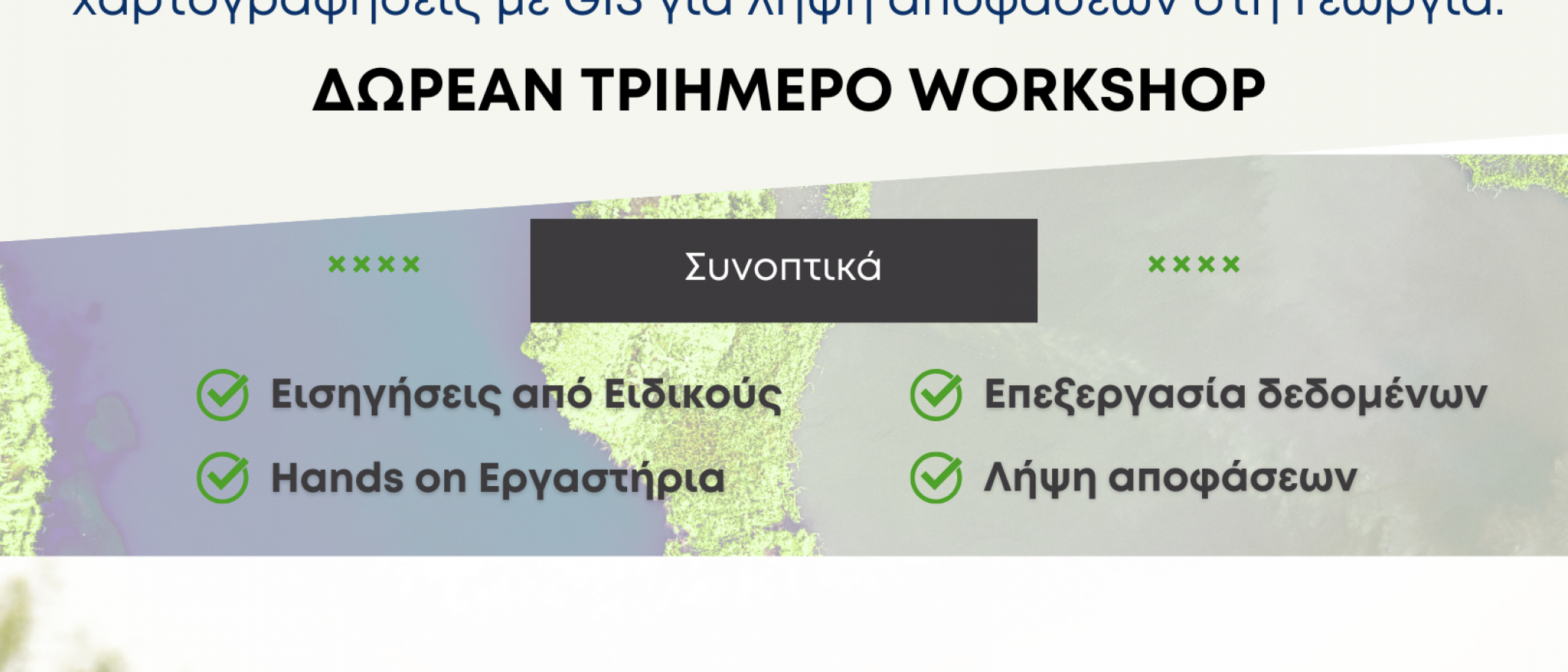 Free Three-Day Scientific Workshop: “Real-World Applications in Digital Spatially Defined Agriculture: From Drone and Satellite Data to GIS-Based Analysis and Mapping for Decision-Making in Agriculture”