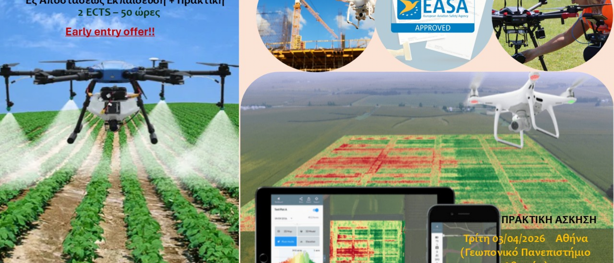 ΕΚΠΑΙΔΕΥΤΙΚΟ ΠΡΟΓΡΑΜΜΑ "Βασική εκπαίδευση χειριστών ΣμηΕΑ - Απόκτηση διπλώματος Α1/Α2/Α3 – Ειδική Κατηγορία, Δ’ κύκλος”-B τμήμα