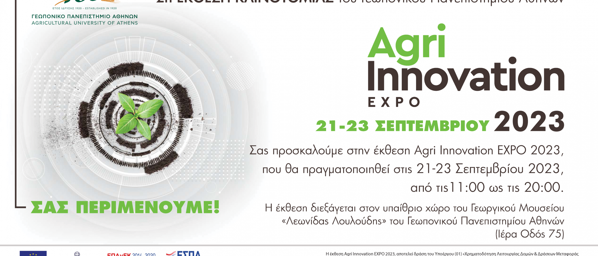 Agri Innovation Expo 2023