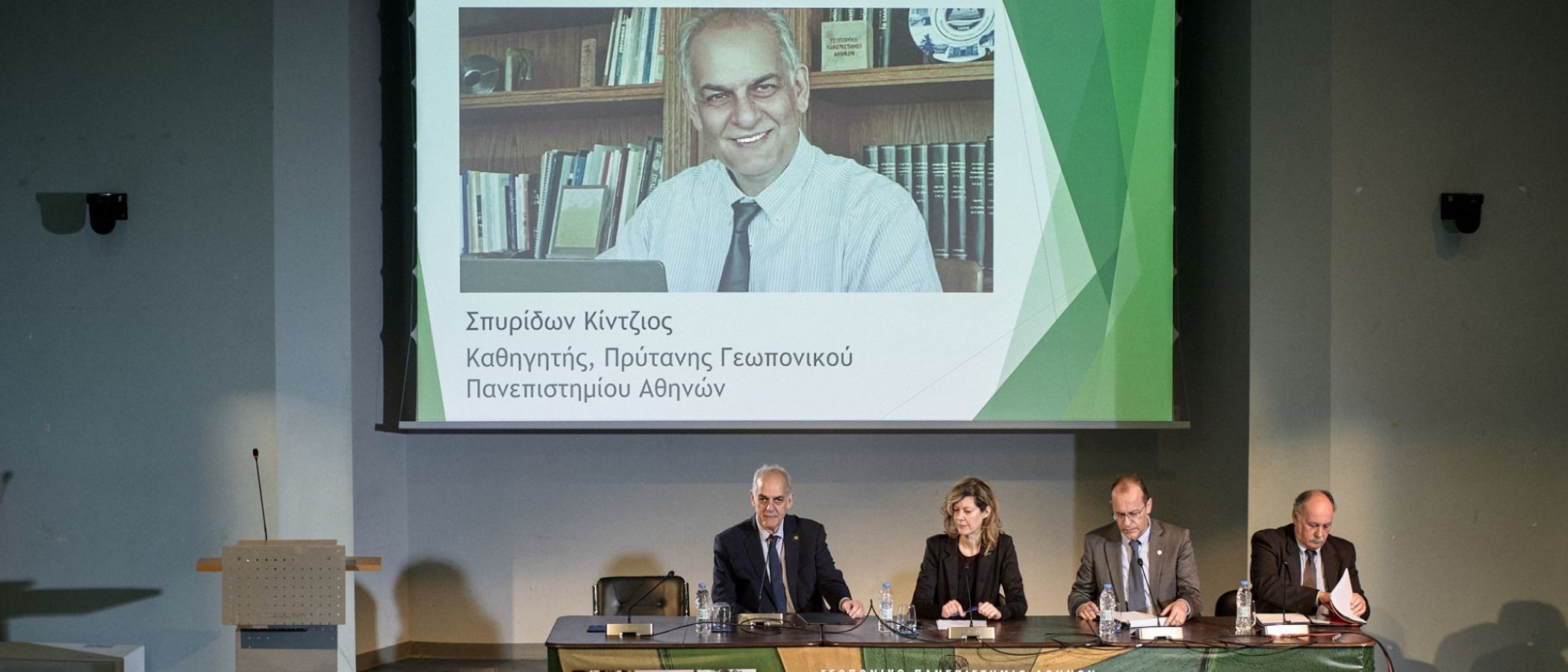 Agricultural University of Athens – Key Conclusions of the Conference “How Prices Are Formed in the Food Supply Chain – Proposals for Fair Pricing”