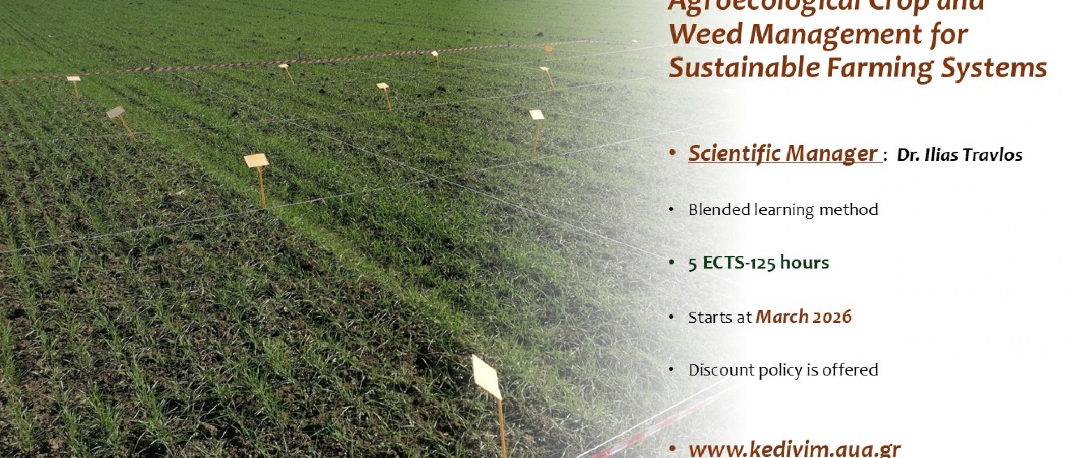 ΕΚΠΑΙΔΕΥΤΙΚΟ ΠΡΟΓΡΑΜΜΑ "Agroecological Crop and Weed Management for Sustainable Farming Systems”