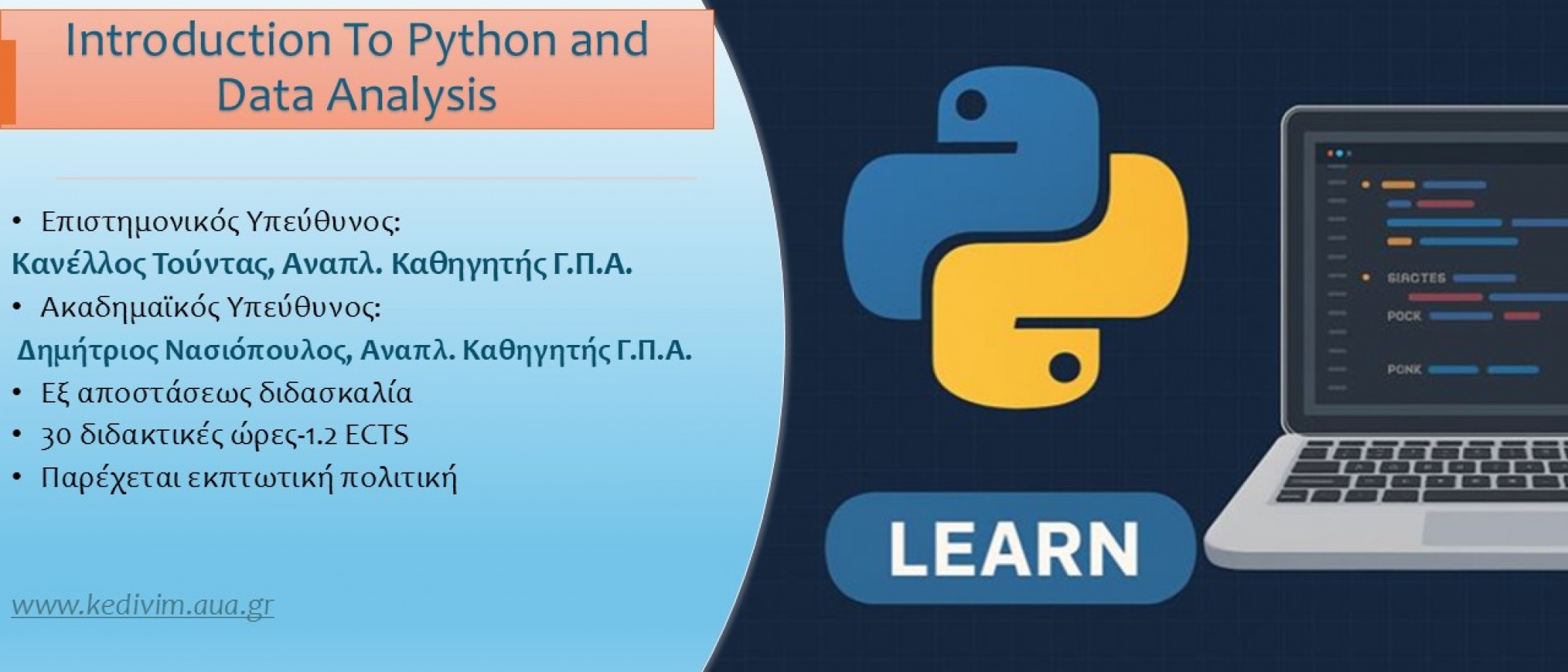 ΝΕΟ ΠΡΟΓΡΑΜΜΑ ΕΠΙΜΟΡΦΩΣΗΣ «Introduction To Python And Data Analysis»_ΤΕΛΕΥΤΑΙΕΣ ΜΕΡΕΣ ΕΓΓΡΑΦΩΝ
