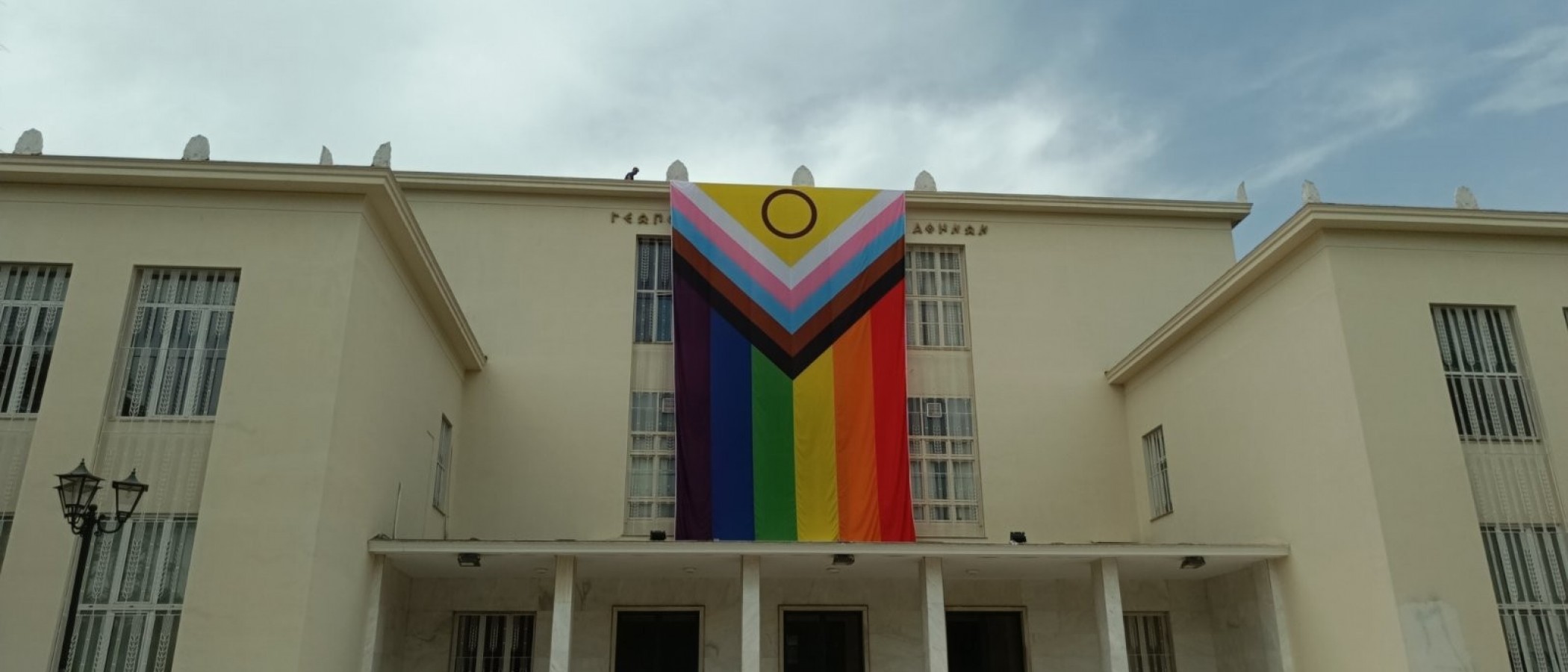 The Agricultural University of Athens has taken part in the activities and events organized within the framework of the Athens Pride Festival 2024