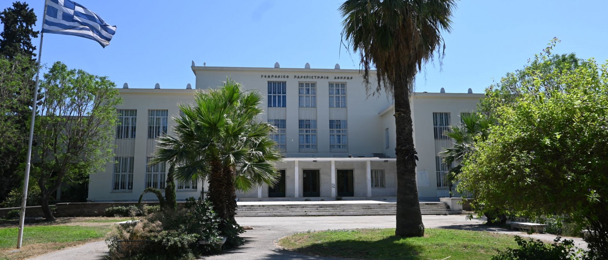 Επιτυχία στις υποτροφίες ΜΕΧΤ για την απόφοιτο του Γεωπονικού Πανεπιστημίου Αθηνών Μαρία Χατζηιωαννίδη