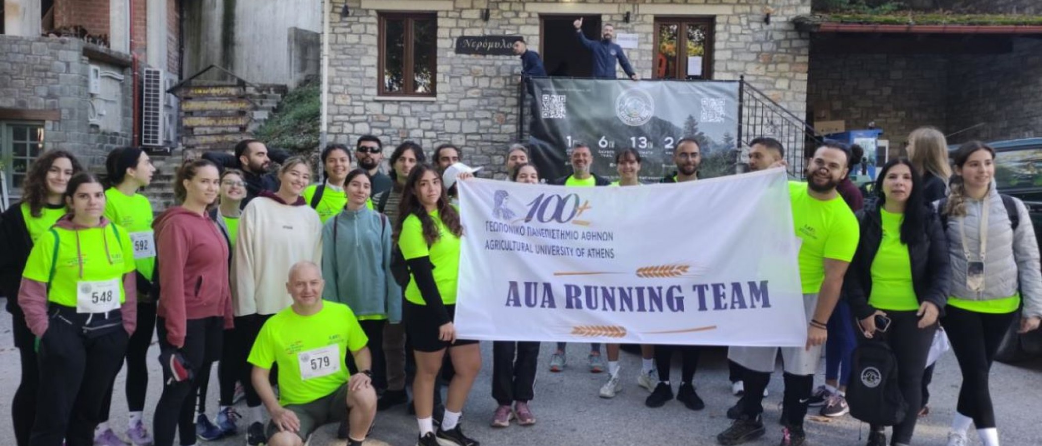 Participation of the Agricultural University of Athens in the mountain running races “KARPENISSI TRAIL 2025” with the “AUA RUNNING TEAM”