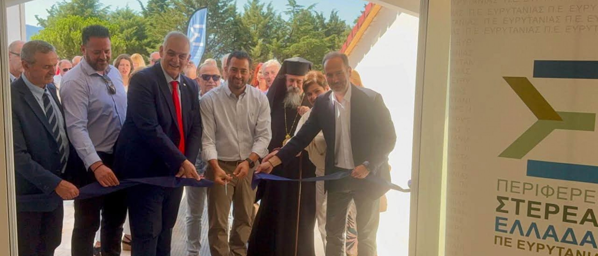 Εγκαινιάστηκε η ανακαινισμένη Φοιτητική Εστία του Γεωπονικού Πανεπιστημίου Αθηνών στο Καρπενήσι