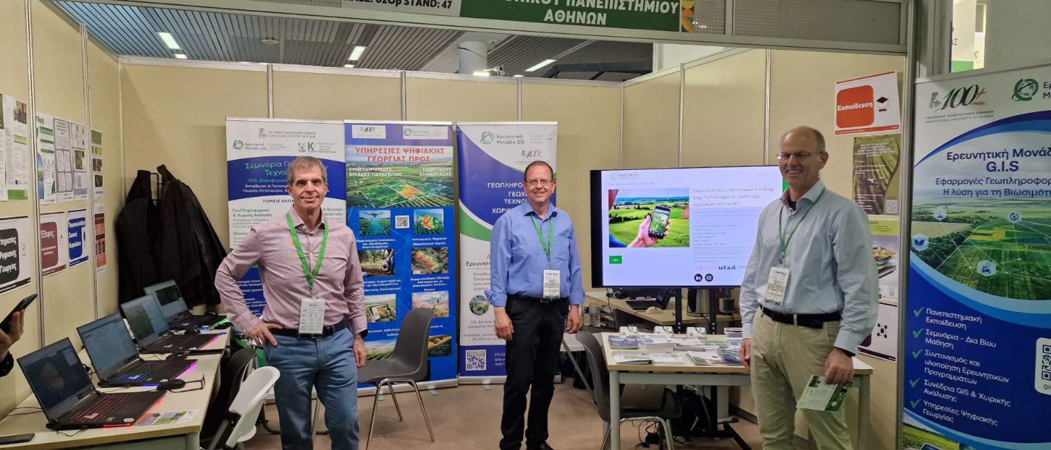 Δυναμική πρώτη παρουσία της Ερευνητικής Μονάδας GIS του ΓΠΑ στην Agrotica 2026
