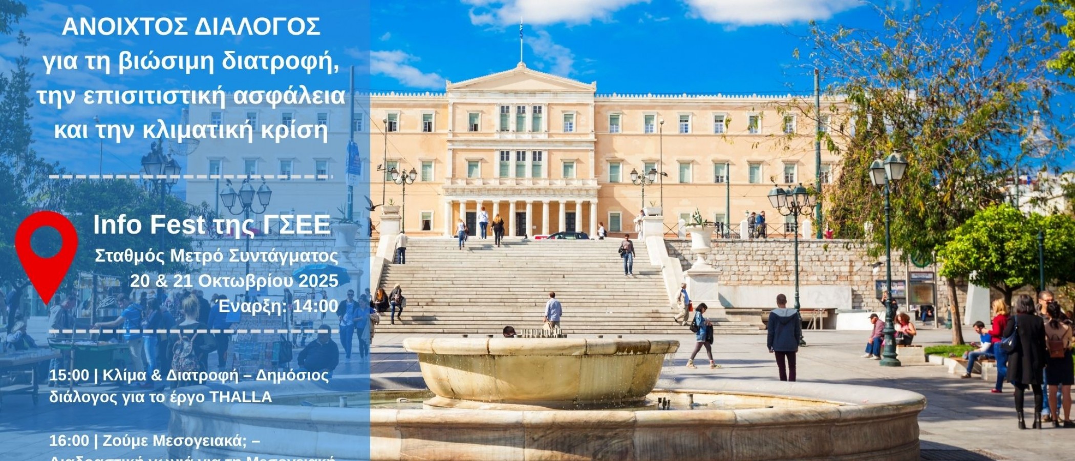 The Agricultural University of Athens participates at Thriving Agroecology Living Laboratory (THALLA).