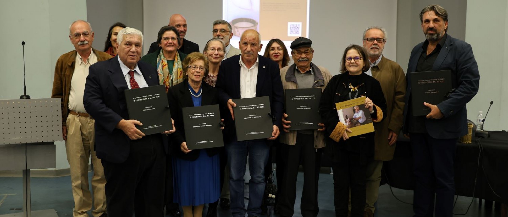 The Agricultural University of Athens and the Ministry of Culture organized a Conference entitled: "Nutritional Cultural Heritage, an Open Window to the Future. Cheesemaking and Cheese"